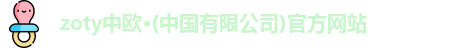 中欧